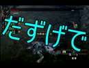 【実況】最低限文化的な狩りをするモンスターハンター #10 前編【MHP2G】
