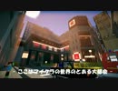 [Minecraft] ニュータウン建設物語 プロローグ前編 [ゆっくり実況]