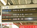 名古屋・下呂へ旅行に行ってきた　PART1