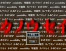 【実況】カノウセイを三人でやってみた【101号室】