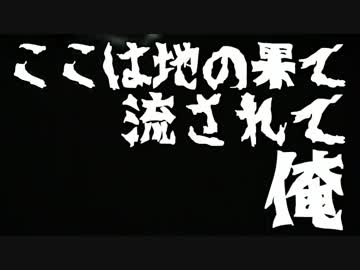 第5回　一日散歩きっぷ くじ引きの旅（後編）　～年の初めの暗闇散歩～