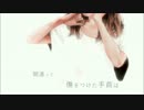 小夜子　歌ってみた　【すいは】