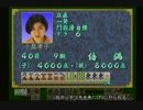【実況】プロ麻雀　極PLUSⅡ　苦行の極み！part10