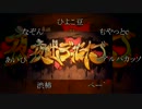 【学生歌い手支援企画第三弾】夜咄ディセイブ【合わせてみた】