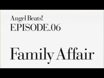 Angel Beats! キャラコメ 第六話 「Family Affair」