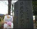 『ソードアート・オンライン』の聖地巡礼