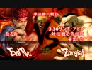 【週末大会】 2013/2/23 第150回 スパIVAEシングル大会 決勝ブロック