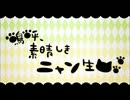 【ｙｏｓｓｕ】二人でニャン生歌ってみた【霞胤】