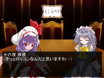 【MUGENストーリー】 香霖堂夜想曲　第七話「紅い月と五芒星（前）」