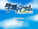 【女２人で】学園ハンサム【実況してみた】 part1