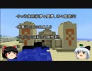 臆病なネガティブ少女がマインクラフトの実況をするそうですよ＜part4＞