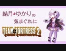 気まぐれにTF2 part5