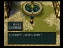 ワイルドアームズ２を初見普通プレイ実況～蛇足そのおしまい～