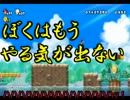 【実況】二十代前半のスーパーマリオブラザーズwii実況【part8】