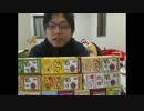 2013.03.02　神聖かまってちゃん　ちばぎん　雑談配信1