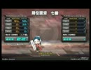 IIDX 20 tricoro　快速七級