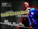 KOF02UM Katza-Garden2on2 in寝屋川ABC その６ 【大阪】