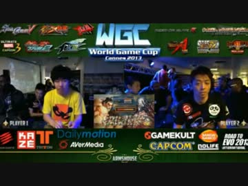 WGC2013 day3 スパ4AE2012 5on5 Final World vs France