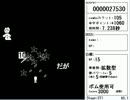 【コンボシステム変更】文字を撃つＳＴＧ～コトノハ 【自作ゲーム】