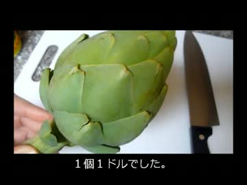 アメリカの食卓 101  アーティチョークパスタを食す！