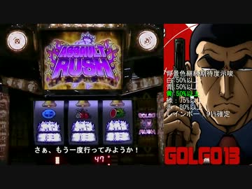 ゴルゴ１３-薔薇十字団の陰謀-テスト3