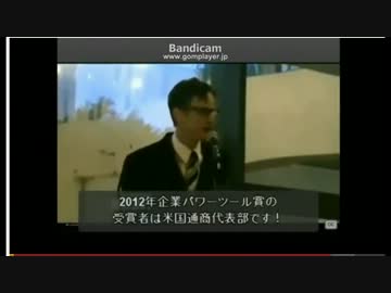 アメリカ市民団体がTPPについて報道した驚異の内容2.avi