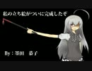 外なる神と紅魔組のクトゥルフ神話TRPG Part.3(依頼編)