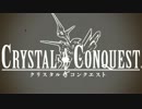 【悪役たちの】クリスタル◆コンクエスト【対きこり戦】