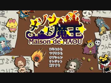 【ゆっくり実況】マンションを経営して、世界征服するゲーム Part8