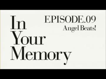 Angel Beats! キャラコメ 第九話 「In Your Memory」