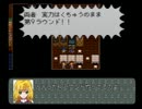 東方魔王鉄　近未来編おまけ２