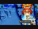 【戦国大戦】島津采配vs馬比奈飛天【34国】