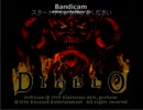 【PS版diablo】　ブッチャー斧でクリア目指す　part1