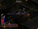 【PS版diablo】　ブッチャー斧でクリア目指す　part4
