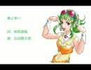 【GUMI】春よ来い【童謡カバー曲】
