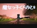 【Minecraft】魔女っ子くらふと*第5話【ThaumCraft3】