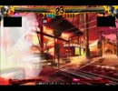 ケソ番長のP4U対戦動画 Part8