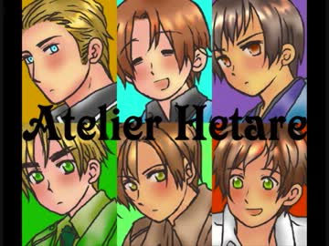 【配布】ヘタレのア/ト/リ/エ【予告】