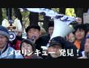 (1)山本太郎と反原発 カウンター in 名古屋