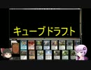 【MTG】ボイスロイドたちのMO #07【VOICEROID】
