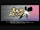【スマブラX】フィギュアが闘う！のか？武闘者達の旋律！part1【実況】