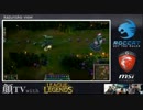 裏・顔TV with League of Legends 第10回　 2/3　2013.03.02