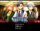 【実況】誰も信じられない 真実の逆転 １　part6
