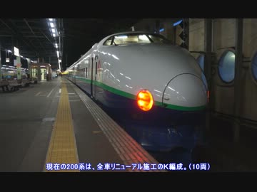 鉄道旅行！？　一筆書ききっぷで旅行に行ってみた＠南東北　PART④