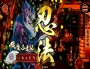 【戦国大戦】小太郎ワラでランカーに挑む【39国】