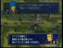 ウホッな近畿人が「暁の女神」を初見実況 part129 第3部9章-5
