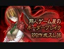 同人ゲーム屋のボーダーブレイク2ndその2【A12・ナヴァルB】