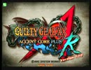 高田馬場ミカド GGXX AC＋R ver1.10 2月23日 土曜 3on3　その1