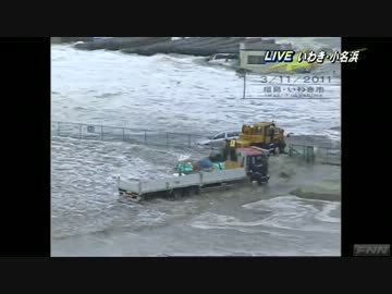 小名浜港に津波到達