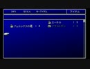 FF7で汚声フルボイス　5